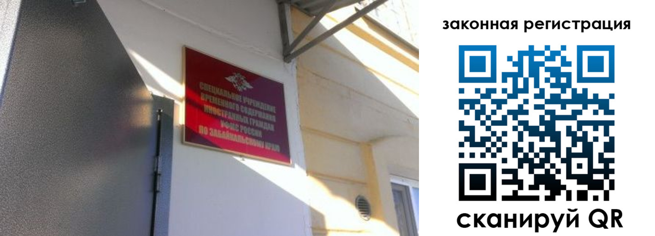 прописка иностранных граждан в Зарайске