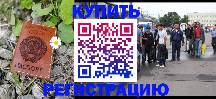 прописка гарантия в Зарайске