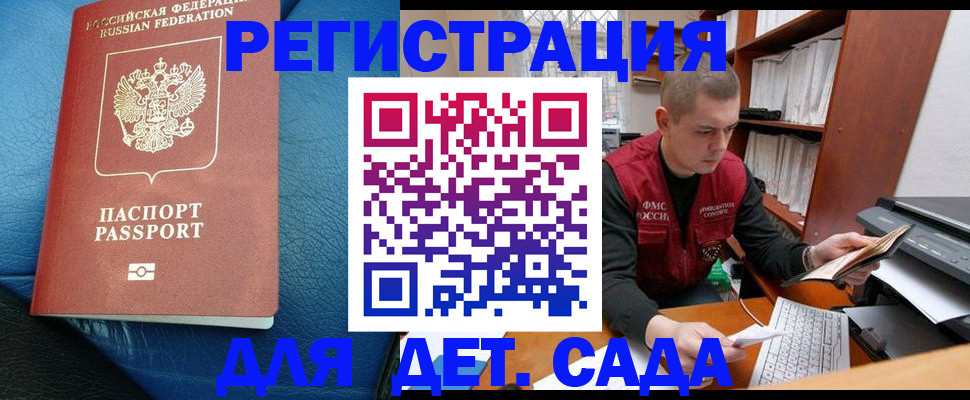 прописка в Зарайске