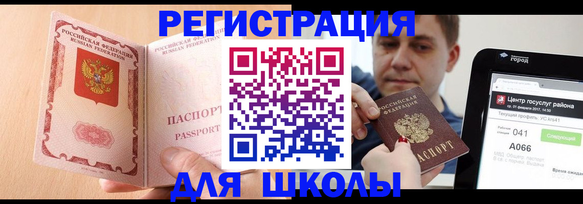 прописка регистрация в Зарайске